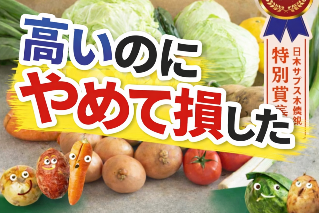 ロスヘル 高い 損 同棲