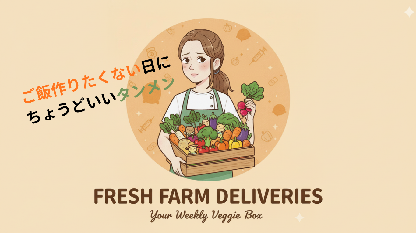 らでぃっしゅぼーや　タンメン　レビュー