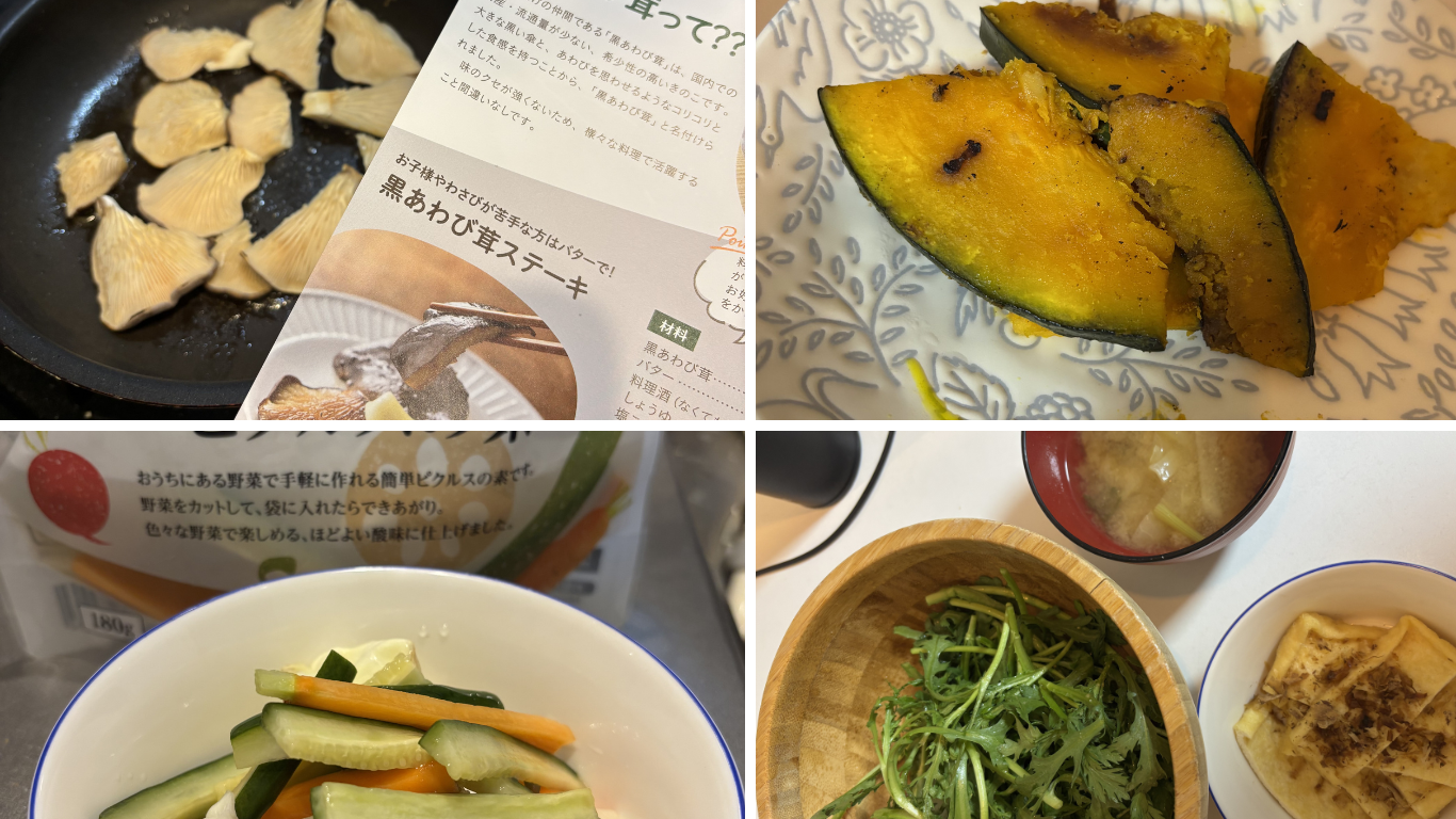 らでぃっしゅぼーや 作ってみた