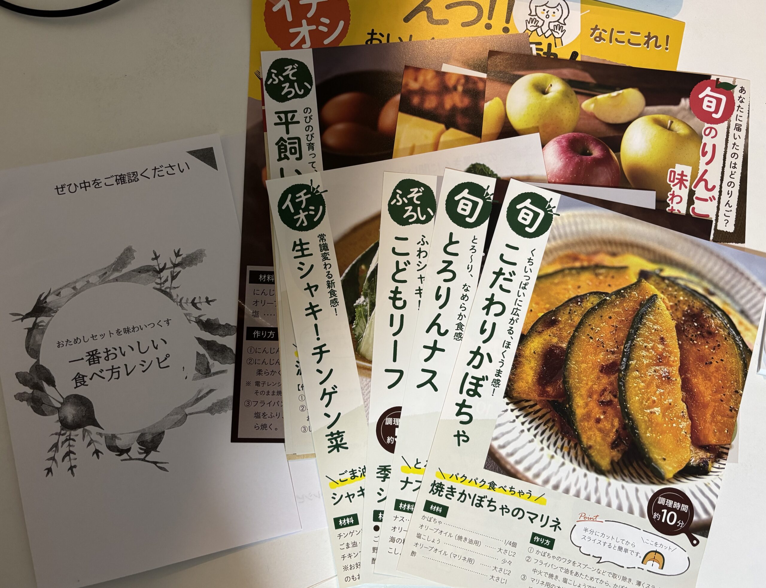 らでぃっしゅぼーや レシピ