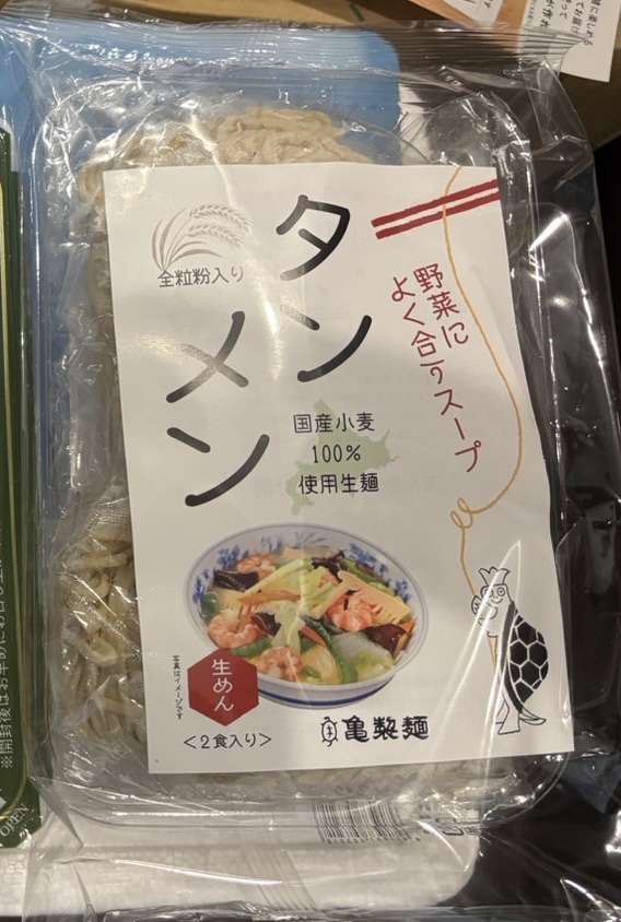 らでぃっしゅぼーや　タンメン