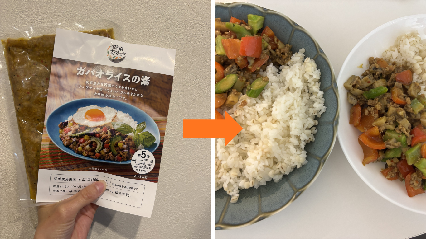 らでぃっしゅぼーや　ガパオライス　ミールキット