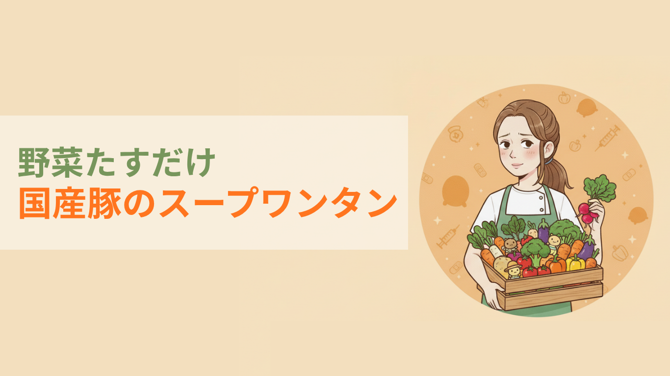 らでゅっしゅぼーや　スープワンタン　レビュー
