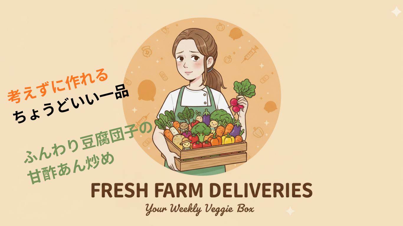らでぃっしゅぼーや　野菜たすだけ　レビュー