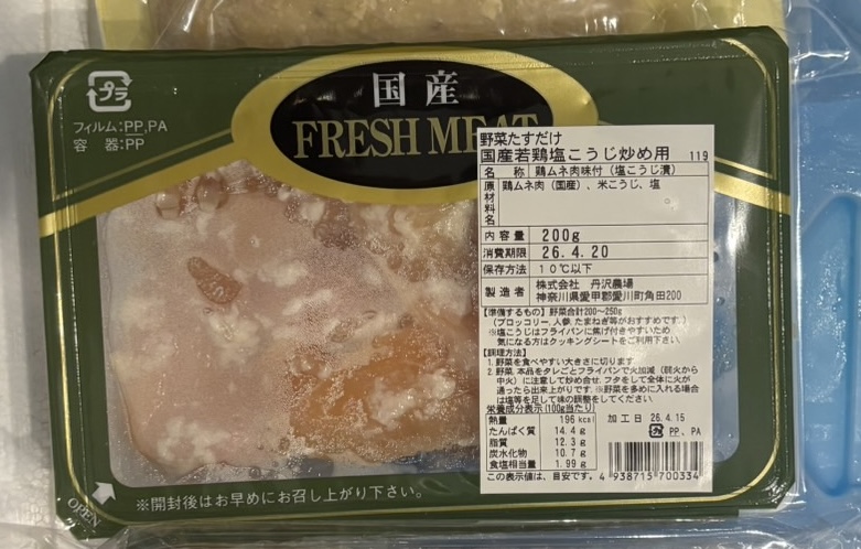 らでぃっしゅぼーや　野菜たすだけ　塩こうじ