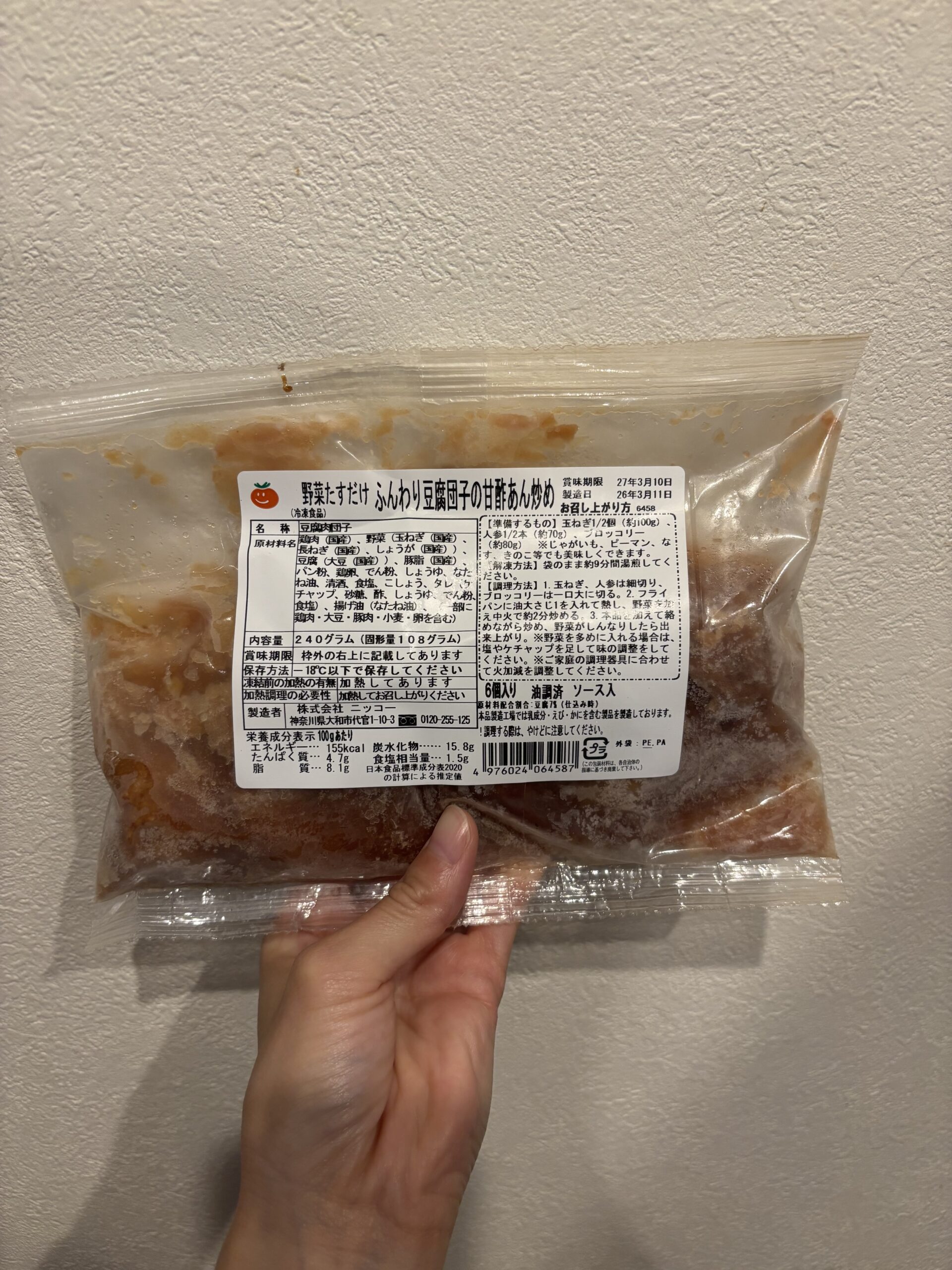 らでぃっしゅぼーや　野菜たすだけ　レビュー　豆腐団子