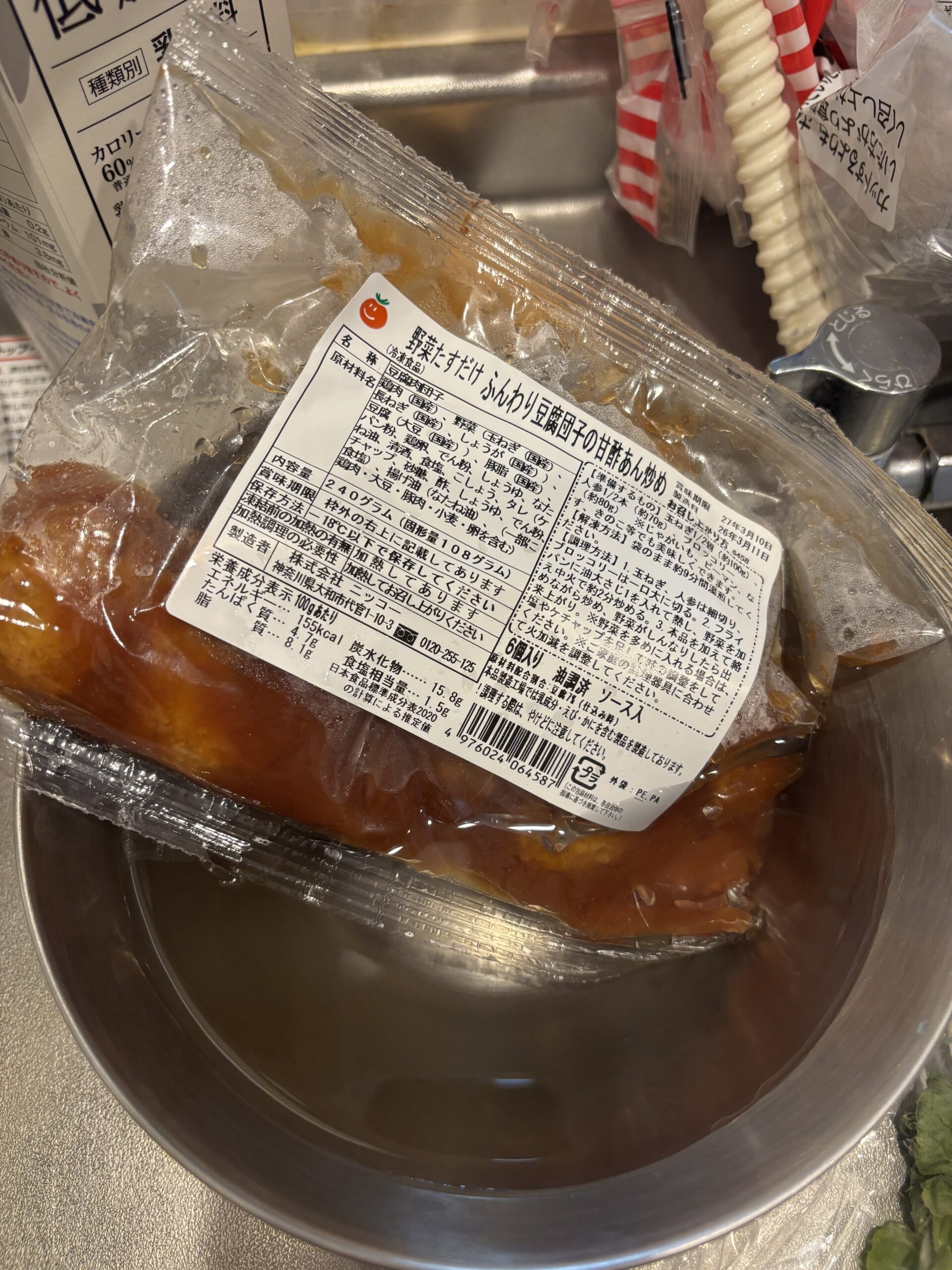 らでぃっしゅぼーや　作り方